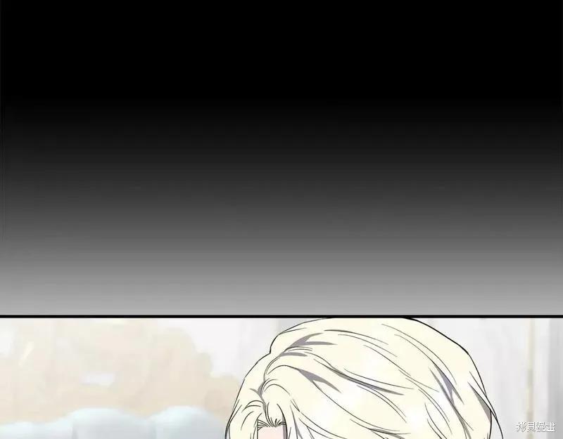 我不再是灰姑娘 第74话 第15页