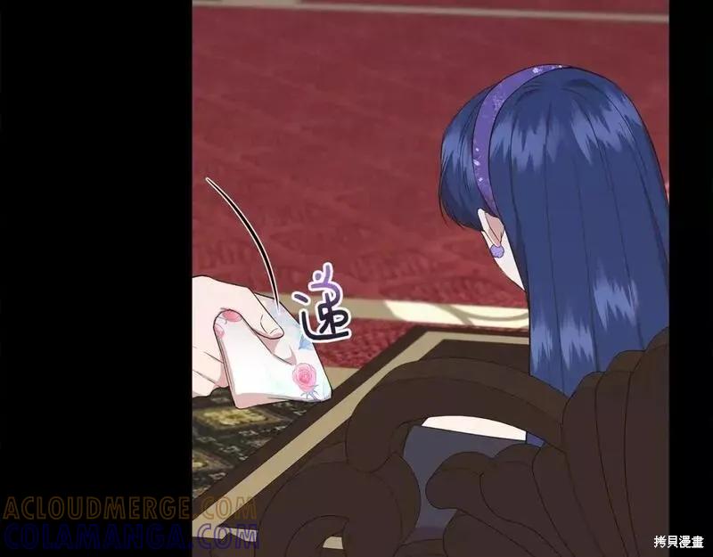 我不再是灰姑娘 第74话 第93页
