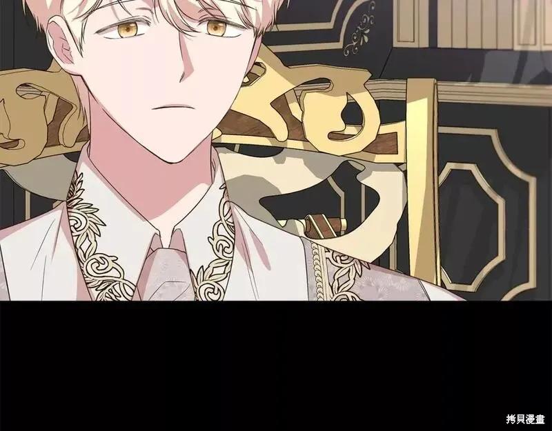 我不再是灰姑娘 第74话 第70页