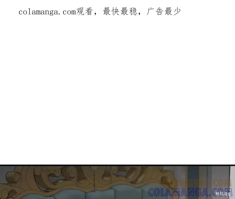 我不再是灰姑娘 第74话 第1页