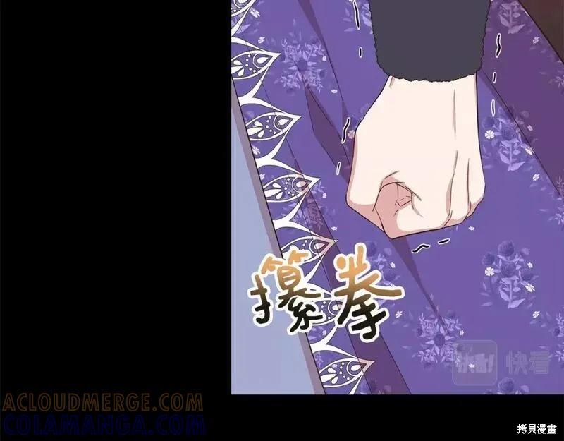 我不再是灰姑娘 第74话 第109页