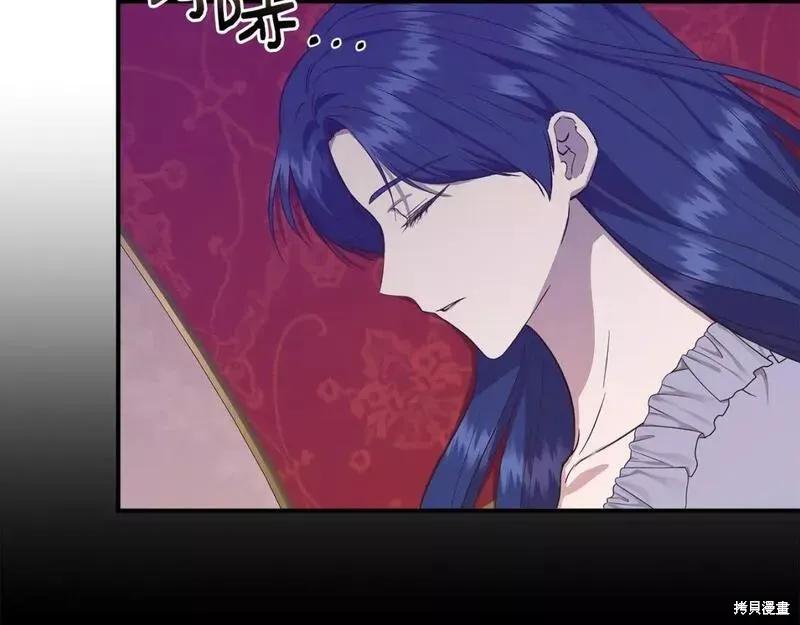 我不再是灰姑娘 第74话 第66页
