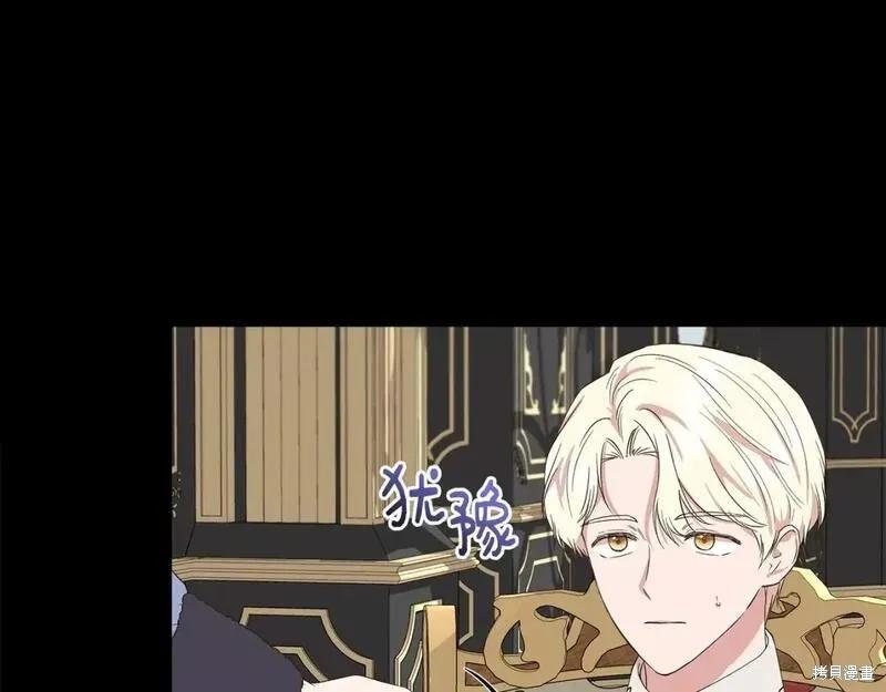 我不再是灰姑娘 第74话 第126页