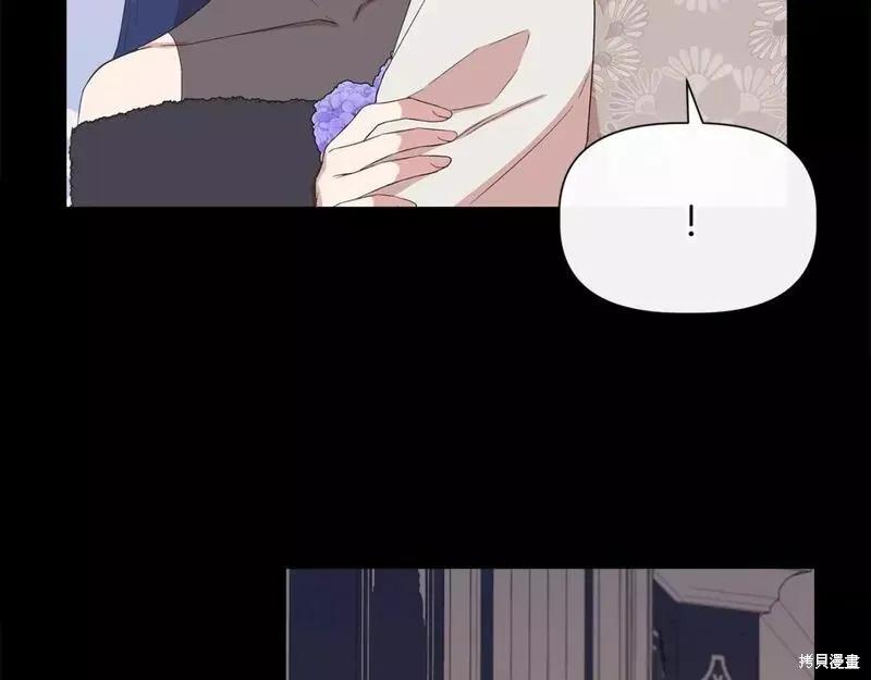 我不再是灰姑娘 第74话 第158页