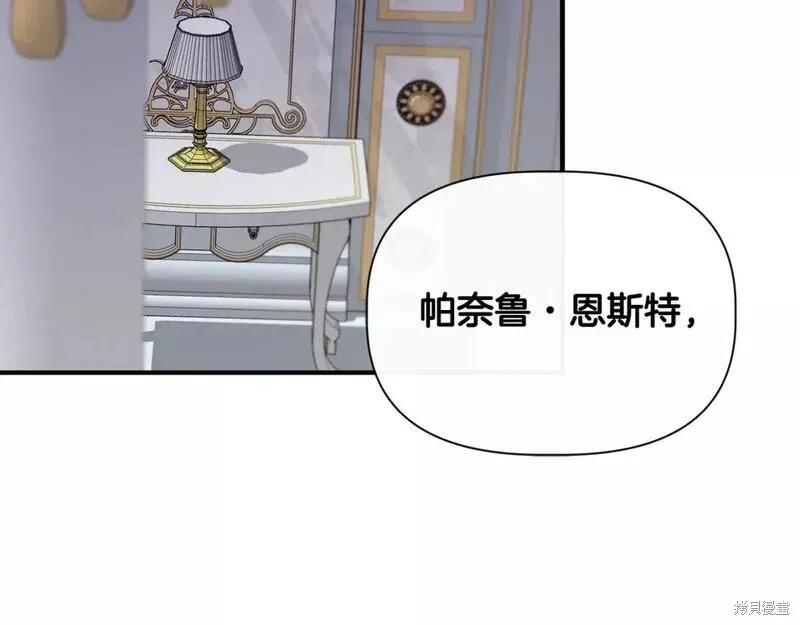 我不再是灰姑娘 第74话 第27页
