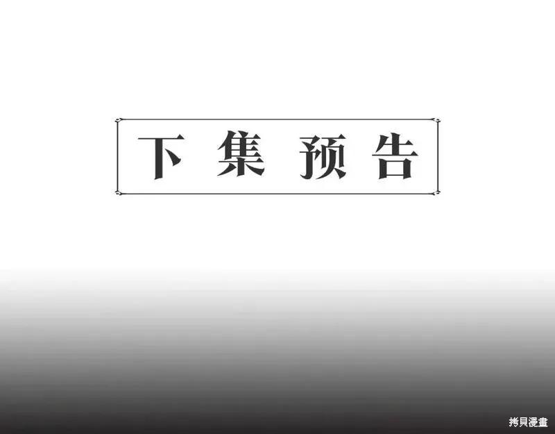 我不再是灰姑娘 第74话 第171页