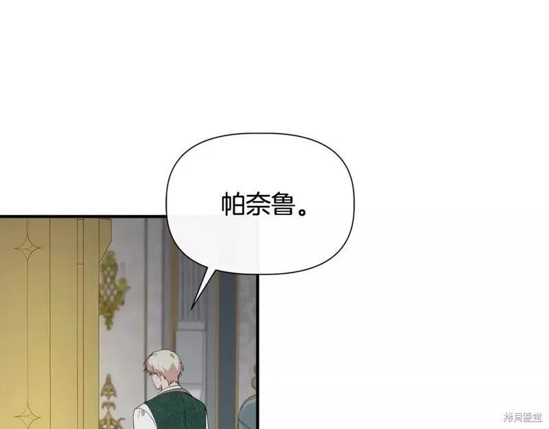 我不再是灰姑娘 第74话 第19页