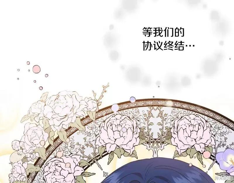 我不再是灰姑娘 第74话 第52页