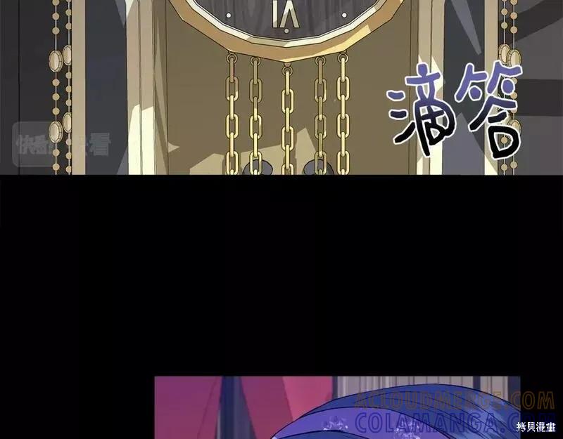 我不再是灰姑娘 第74话 第81页