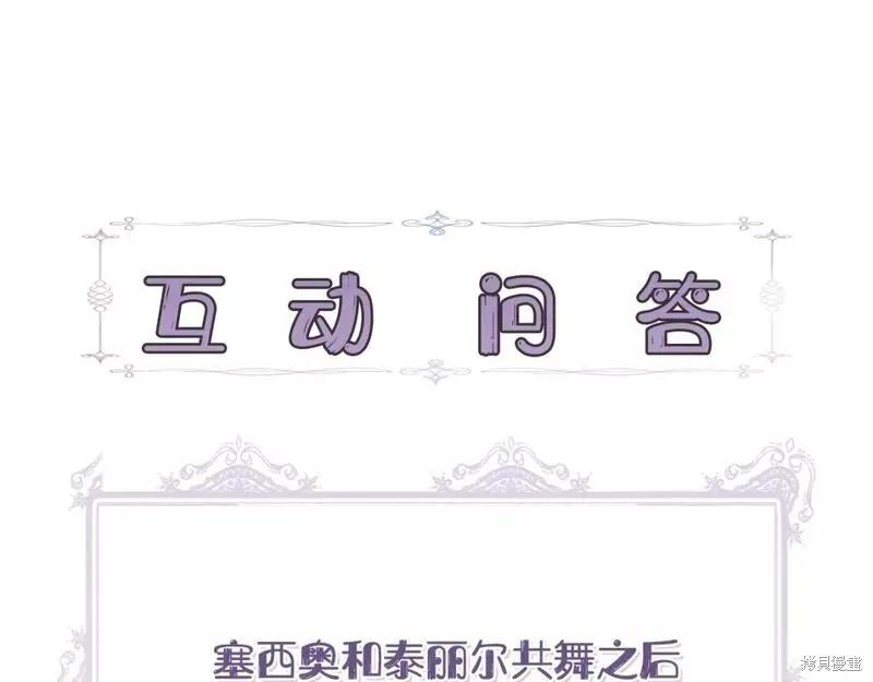 我不再是灰姑娘 第74话 第182页