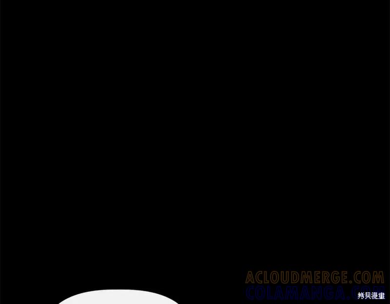我不再是灰姑娘 第74话 第165页