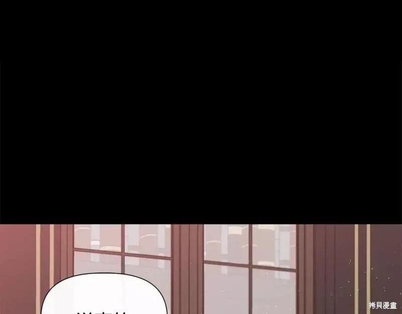 我不再是灰姑娘 第74话 第143页