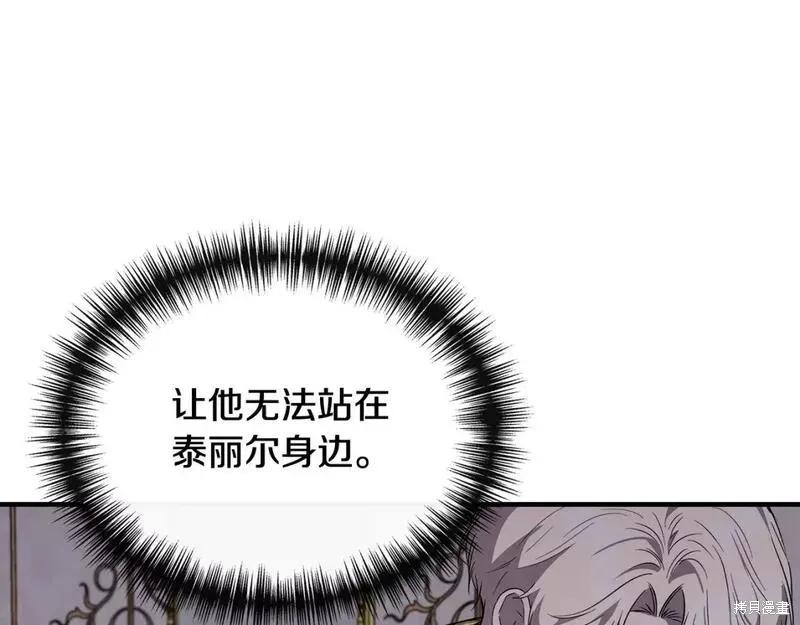 我不再是灰姑娘 第74话 第47页
