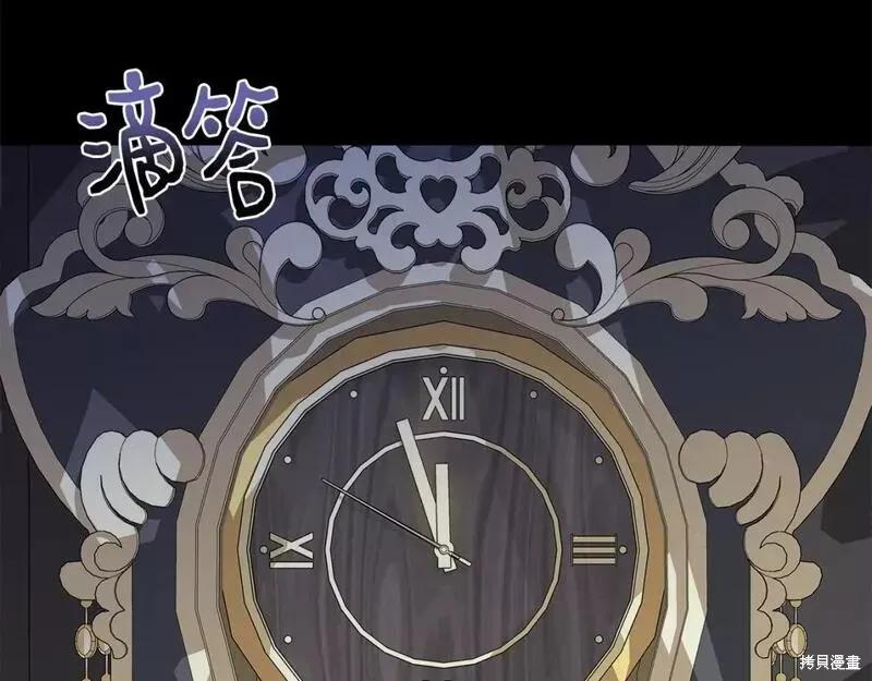 我不再是灰姑娘 第74话 第80页