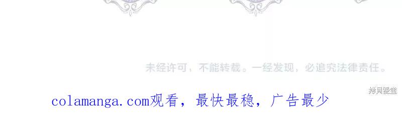 我不再是灰姑娘 第74话 第184页
