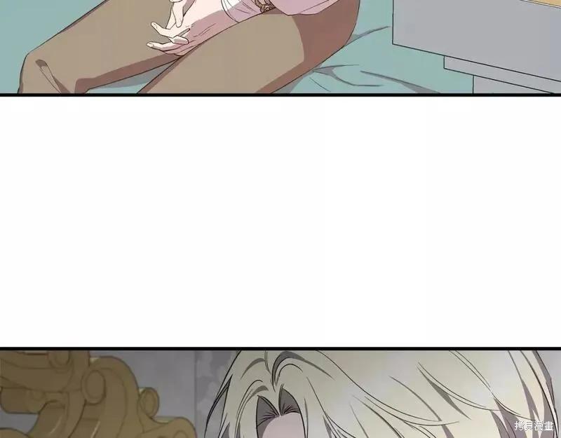 我不再是灰姑娘 第74话 第3页
