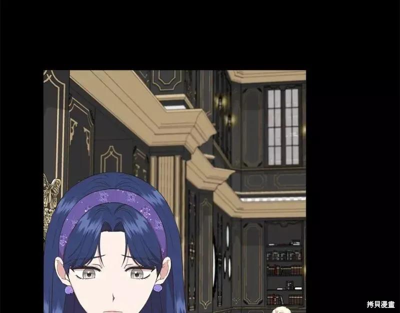 我不再是灰姑娘 第74话 第106页