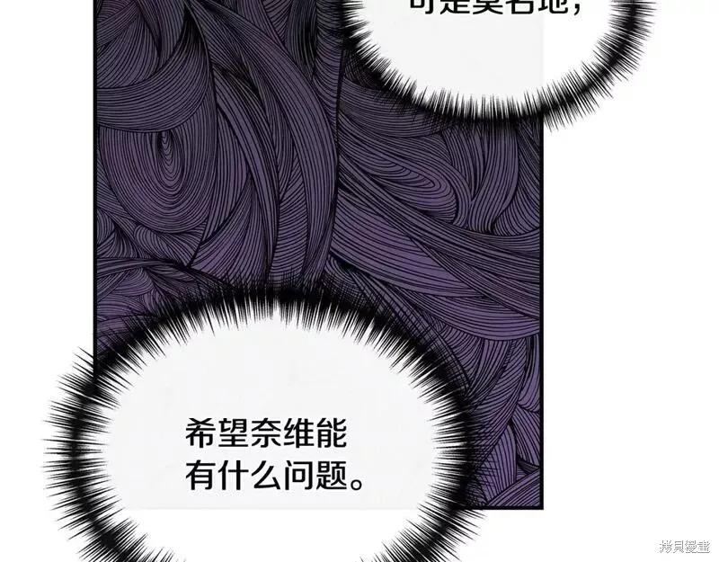 我不再是灰姑娘 第74话 第42页