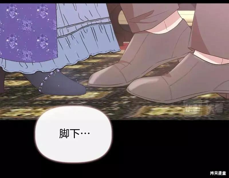 我不再是灰姑娘 第74话 第135页