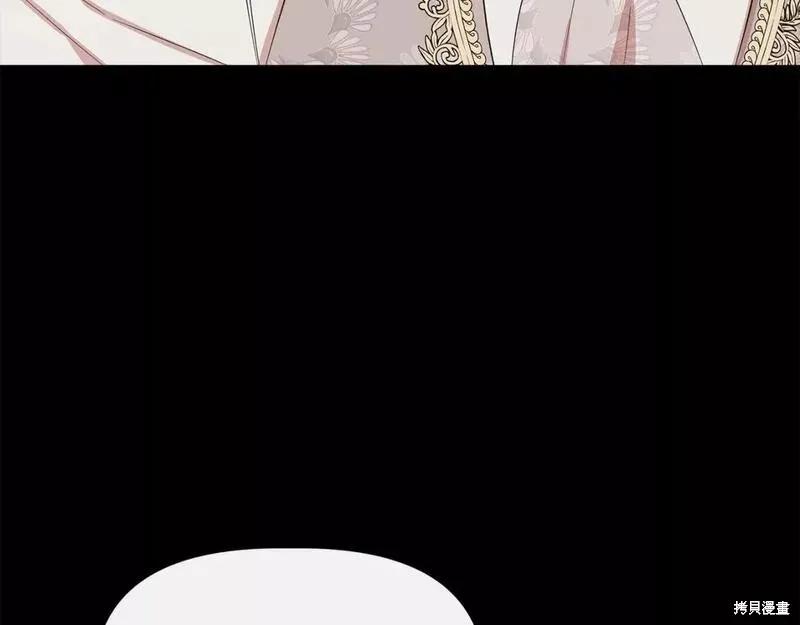 我不再是灰姑娘 第74话 第148页