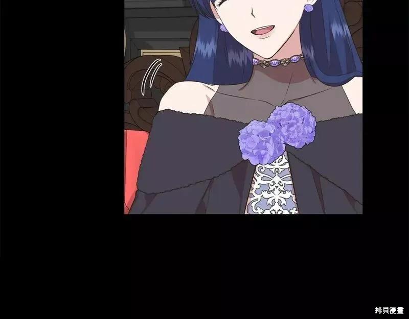 我不再是灰姑娘 第74话 第98页