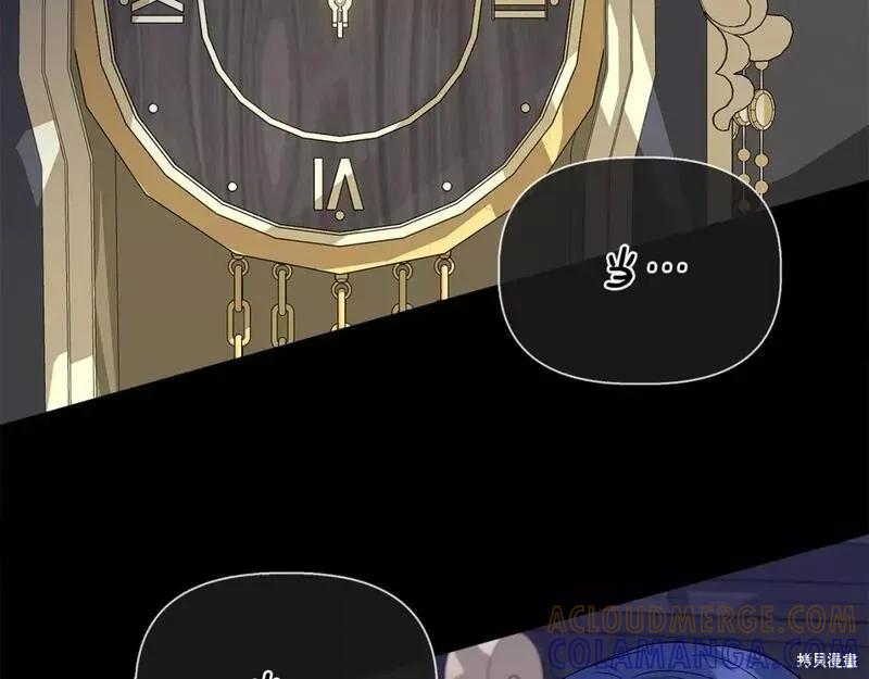 我不再是灰姑娘 第74话 第85页