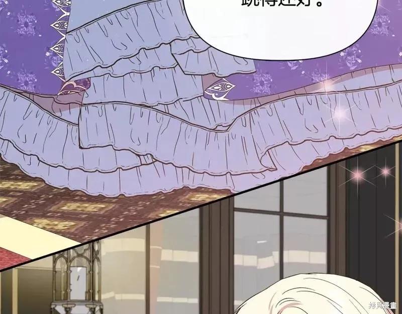 我不再是灰姑娘 第74话 第146页