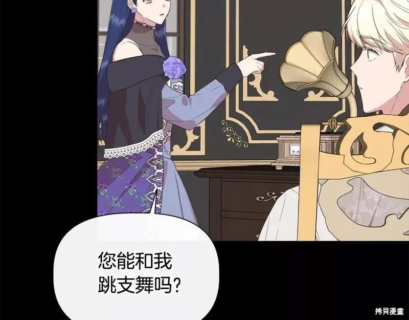 我不再是灰姑娘 第74话 第115页