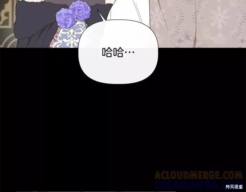 我不再是灰姑娘 第75话 第5页