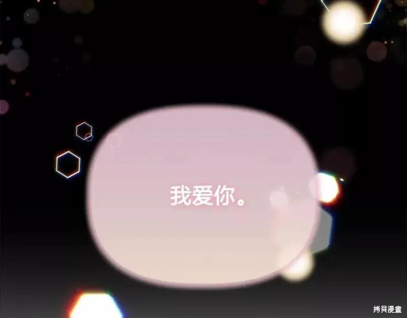 我不再是灰姑娘 第75话 第128页