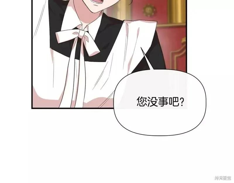 我不再是灰姑娘 第75话 第134页