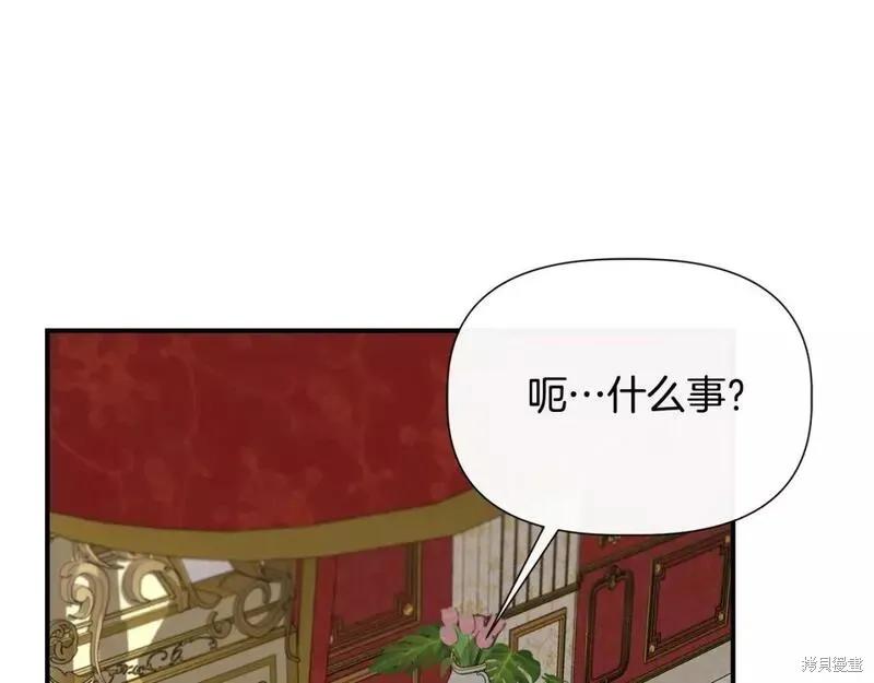 我不再是灰姑娘 第75话 第135页