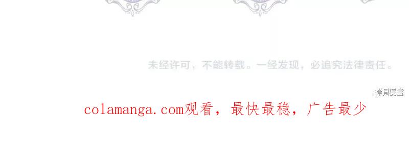 我不再是灰姑娘 第75话 第176页