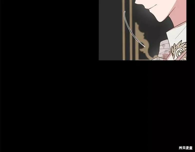 我不再是灰姑娘 第75话 第94页