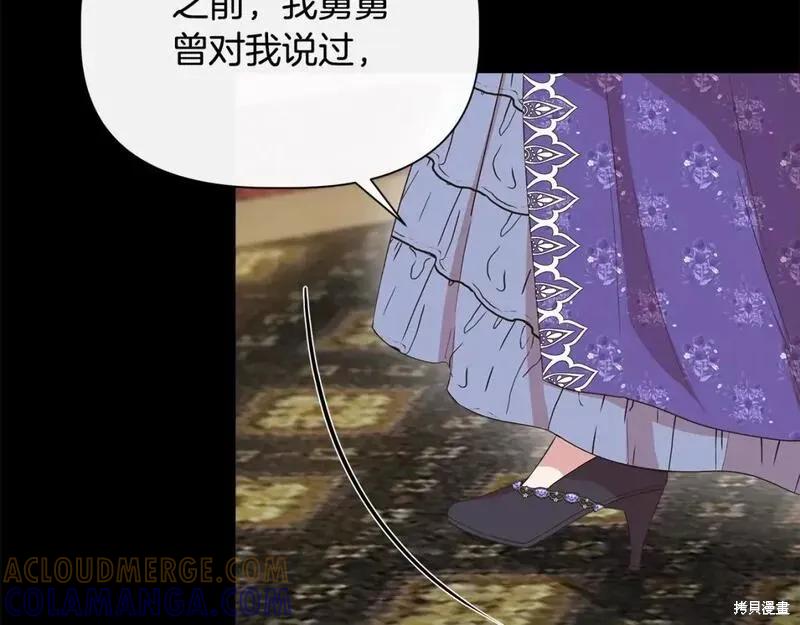 我不再是灰姑娘 第75话 第9页
