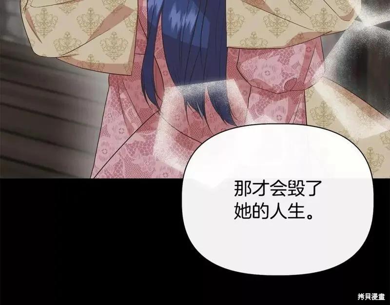 我不再是灰姑娘 第75话 第30页