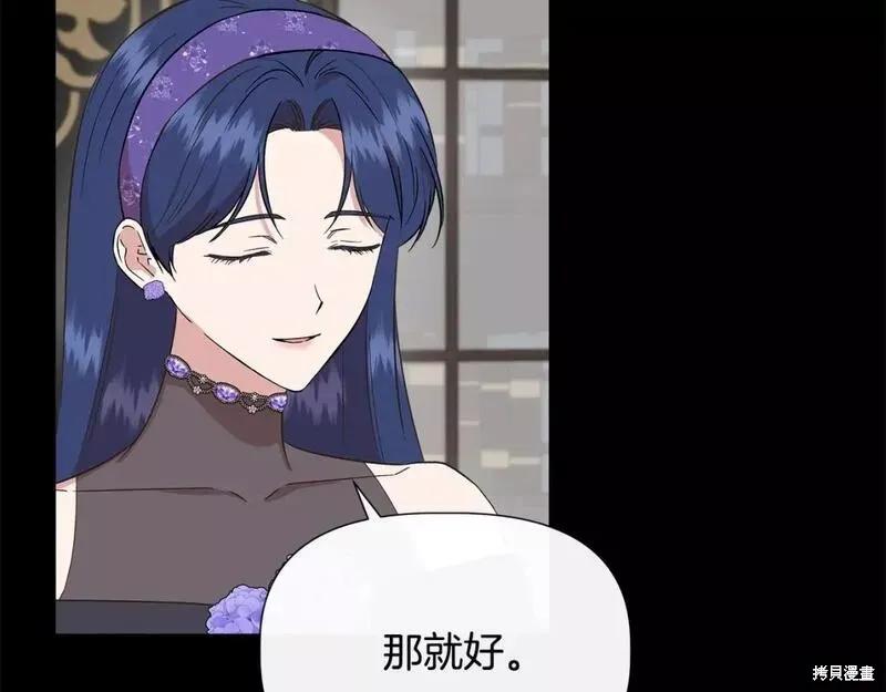 我不再是灰姑娘 第75话 第47页