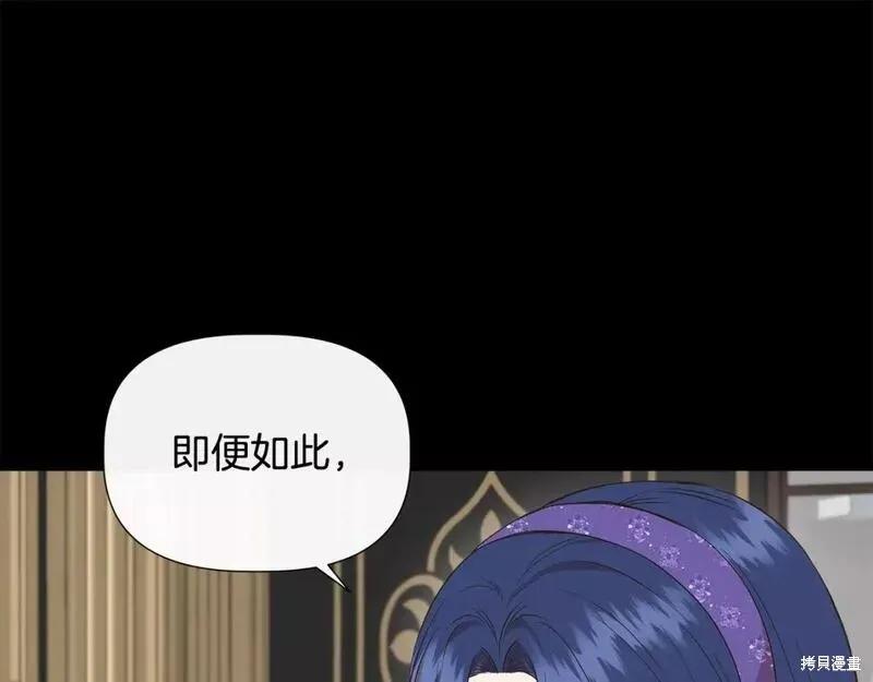 我不再是灰姑娘 第75话 第35页