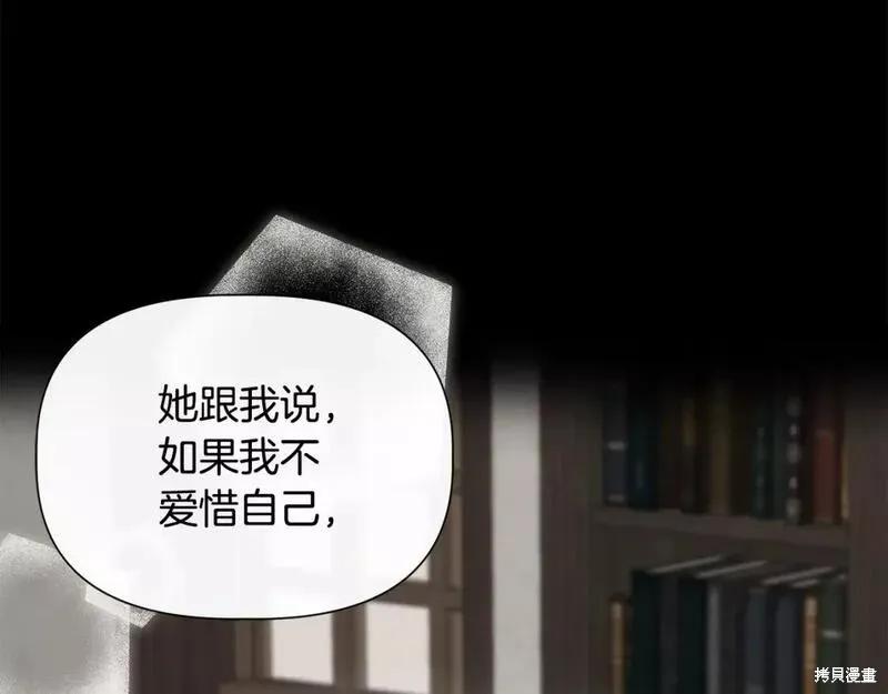 我不再是灰姑娘 第75话 第28页