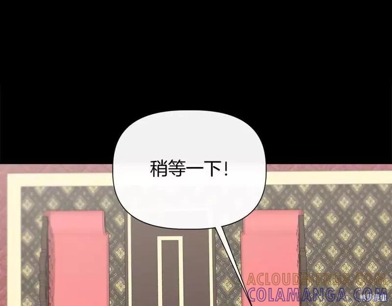 我不再是灰姑娘 第75话 第61页