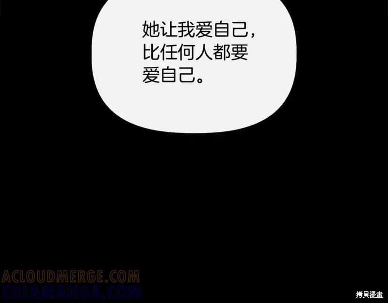 我不再是灰姑娘 第75话 第33页