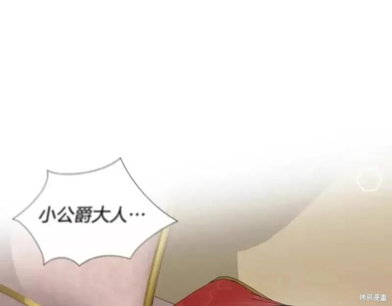 我不再是灰姑娘 第75话 第130页