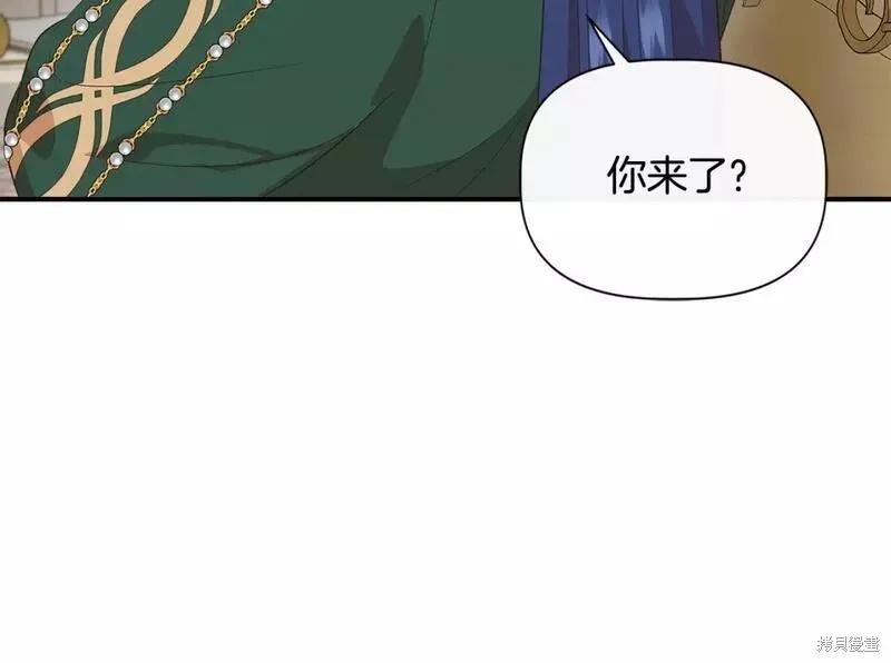 我不再是灰姑娘 第75话 第150页