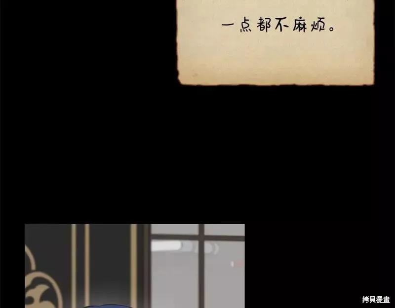 我不再是灰姑娘 第75话 第46页