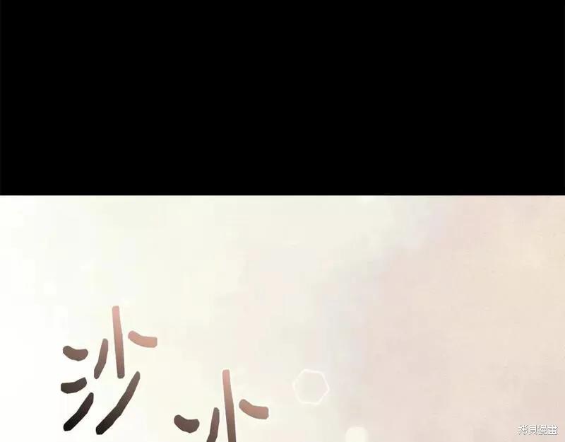 我不再是灰姑娘 第75话 第79页