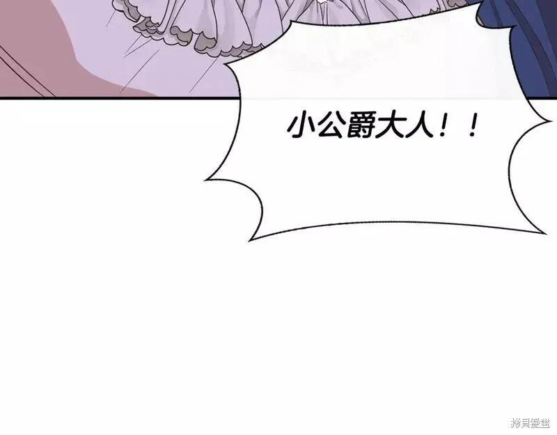 我不再是灰姑娘 第75话 第132页