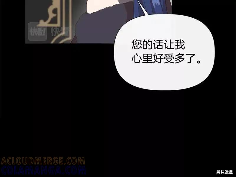 我不再是灰姑娘 第75话 第21页