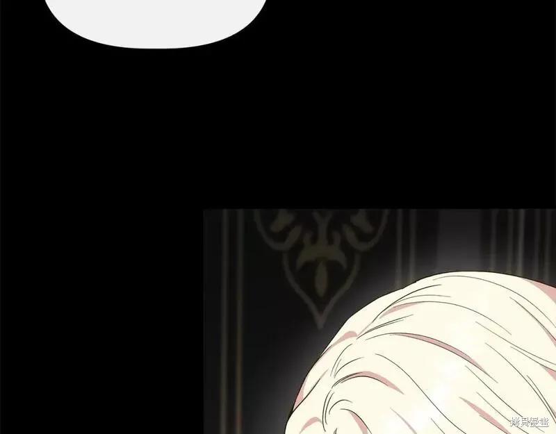 我不再是灰姑娘 第75话 第120页