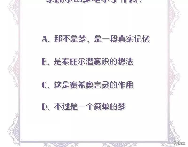 我不再是灰姑娘 第75话 第175页