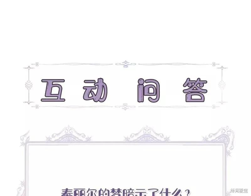 我不再是灰姑娘 第75话 第174页